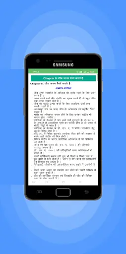 Class 10 Science Solution Hindi screenshot 10