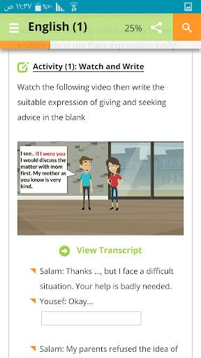 English Language (1) screenshot 8
