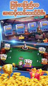 ရွမ္းကိုးမီး - Yangon Shan Koe Mee screenshot 3