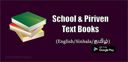 Pasal Pela Poth (Grade 01-13) screenshot 9