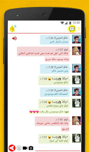 الوتس الذهبي | وتس عمر الذهبي screenshot 2