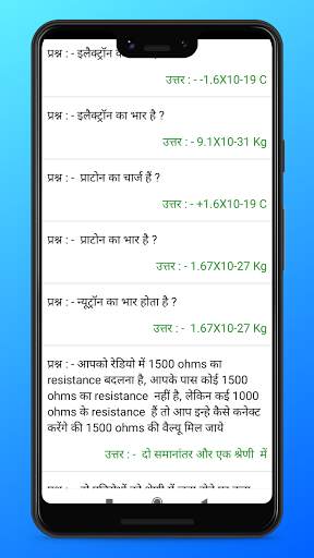 ITI Electrician MCQ & Quizes App in Hindi screenshot 6