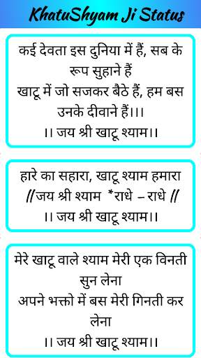Khatu Shyam Ji Status screenshot 2