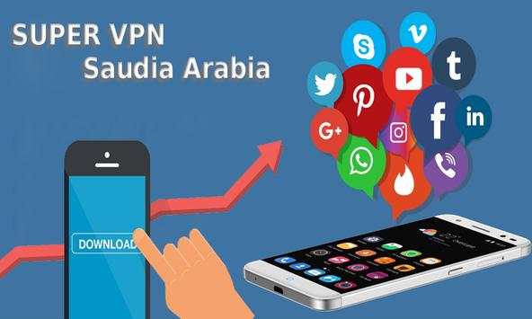 Super VPN screenshot 1