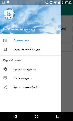Kaz Grammar screenshot 1