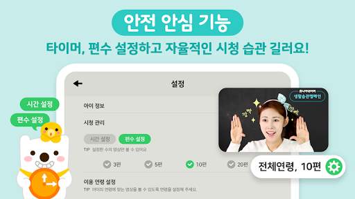 쥬니버TV - JuniverTV 8 تصوير الشاشة