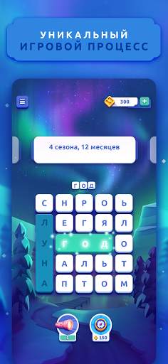 Word Lanes: Расслабляющая игра скриншот 2