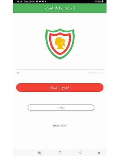 Mahsa VPN screenshot 6