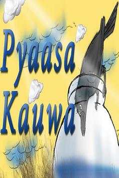 Ek Kauwa Pyasa Tha Kids Poem screenshot 1