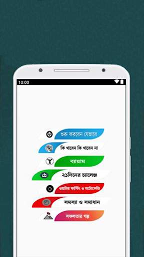 Weight Loss Tips Bangla : Dr. Jahangir Kabir screenshot 3