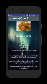 Athana Vangi screenshot 3