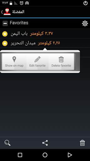 GPS - Offline Map screenshot 5