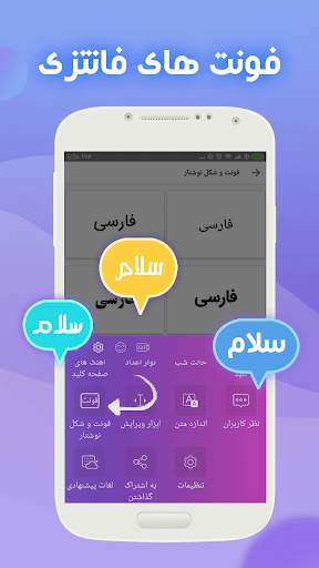 کیبورد فارسی Farsi Keyboard screenshot 5
