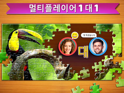 직소 퍼즐: 그림 퍼즐 (Jigsaw Puzzles) screenshot 13