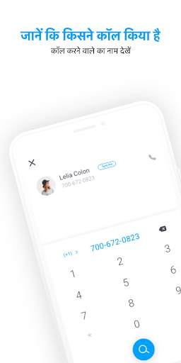 Sync.ME - Caller ID & Block स्क्रीनशॉट 3