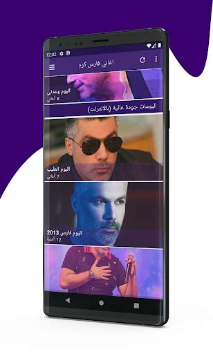 جميع اغاني فارس كرم 2020 Fares Karam screenshot 4