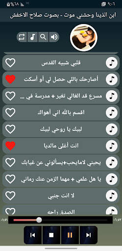 اغاني صلاح الاخفش 2024 بدون نت screenshot 5