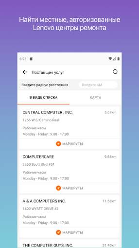 Lenovo скриншот 3