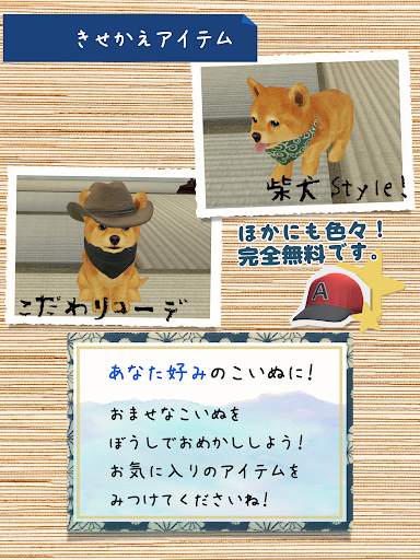 Shibainu Simulation Game 3D screenshot 5