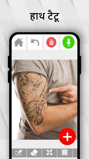 Tattoo my Photo 2.0 स्क्रीनशॉट 8