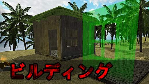 サバイバル島 - アイランドクエスト 3D screenshot 2