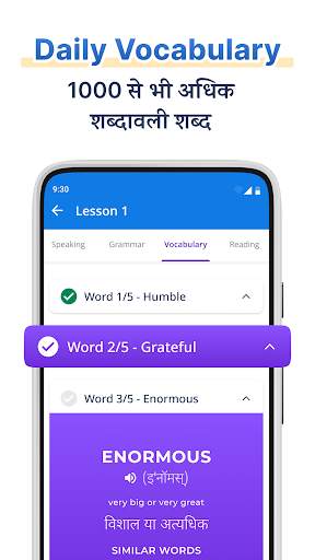 जोश टॉक्स इंग्लिश स्पीकिंग ऐप स्क्रीनशॉट 4