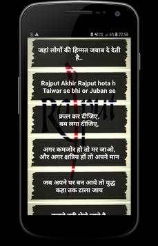 Rajputana Attitude Status screenshot 3