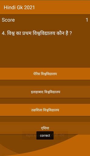 Hindi Gk 2021 скриншот 6