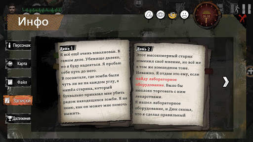 Delivery From the Pain:Survive скриншот 7