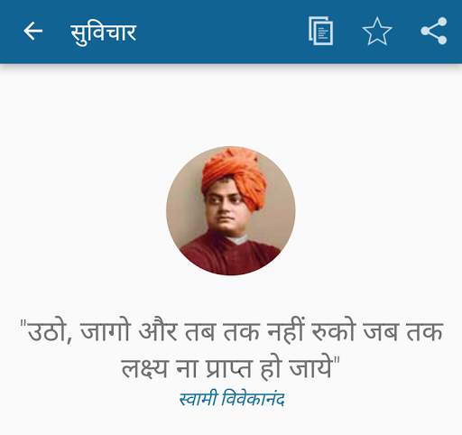Hindi Suvichar 🌻 Anmol Vachan screenshot 1
