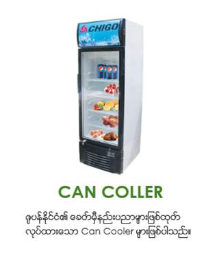Chigo Myanmar screenshot 4