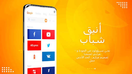 Dragon Browser 1 تصوير الشاشة