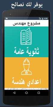 Vectors Pro 2 تصوير الشاشة
