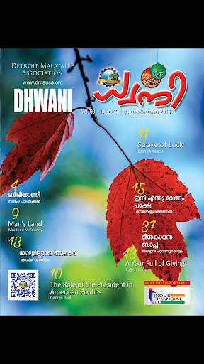 Dhwani screenshot 1