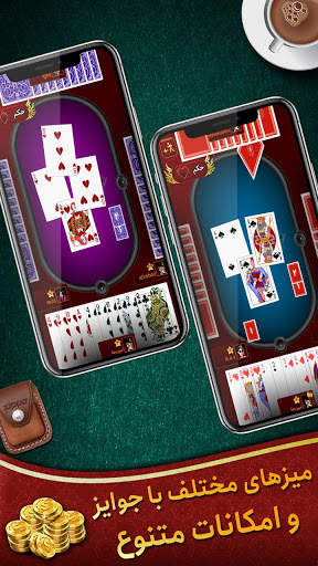 Hokm حکم آنلاین: بازار رایگان پاسور بازی screenshot 2