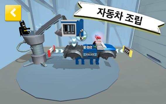 레고® 주니어 크리에이트 앤 크루즈 screenshot 2