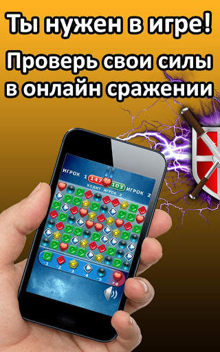 играть три в ряд Триада - онлайн бесплатно скриншот 1