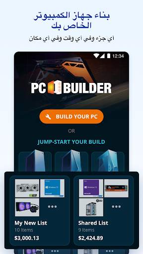 Newegg Mobile 3 تصوير الشاشة