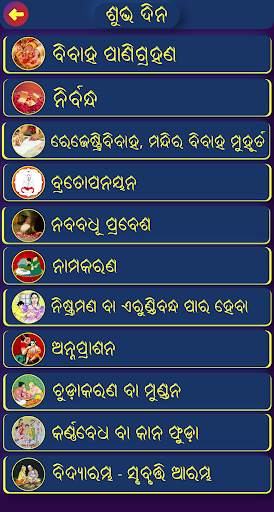Bhagya Bhavishya - Odia Rasifala, Panjika, Kundli screenshot 7