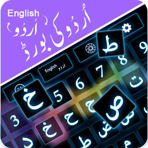 Urdu Keyboard 2.1