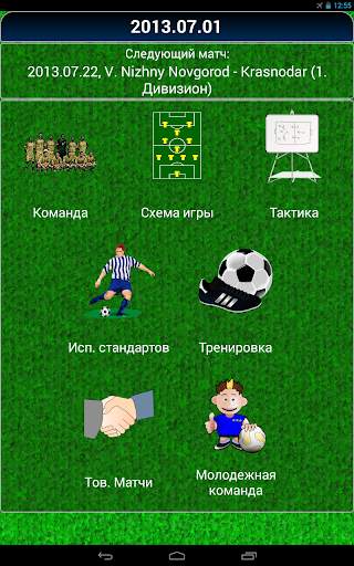 True Football 2 скриншот 18