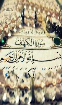sourate al kahf mp3 скриншот 3