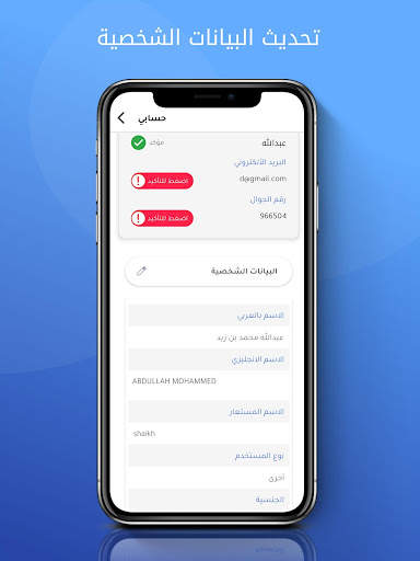 Mawhiba screenshot 10
