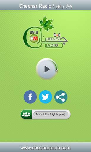 Cheenar Radio 2 تصوير الشاشة