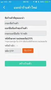 PayPoint 2 تصوير الشاشة
