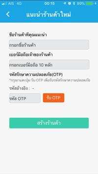 PayPoint screenshot 2
