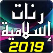 Islamic Ringtone 2019 on 9Apps