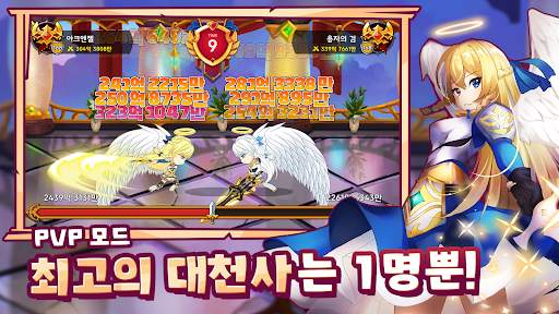대천사 키우기 screenshot 6