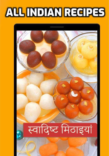 50,000  Indian Recipes in Hindi screenshot 1