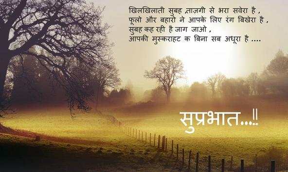 Hindi Good Morning screenshot 2